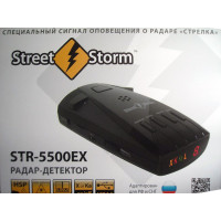 Street Storm STR-5500EX