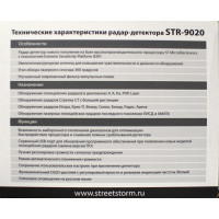 Street Storm STR-9020